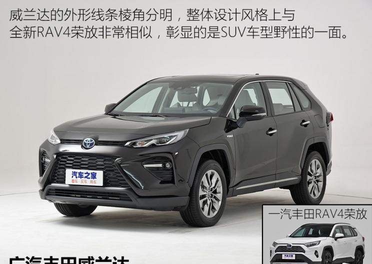  路虎,发现,丰田,威兰达