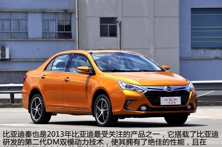  长城,炮,福特,福克斯,大众,高尔夫,比亚迪,汉