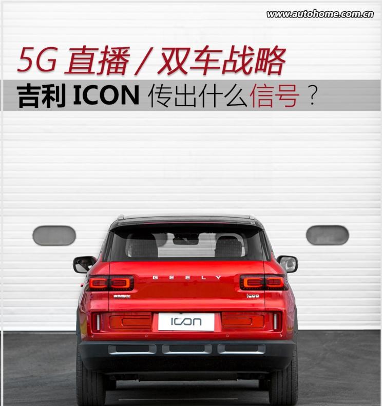  吉利汽车,缤越,长安,长安CS75,北京汽车,魔方,名爵,名爵HS,吉利ICON