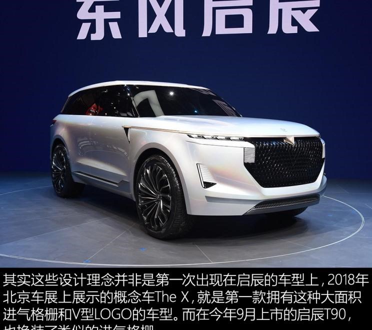  启辰,启辰星
