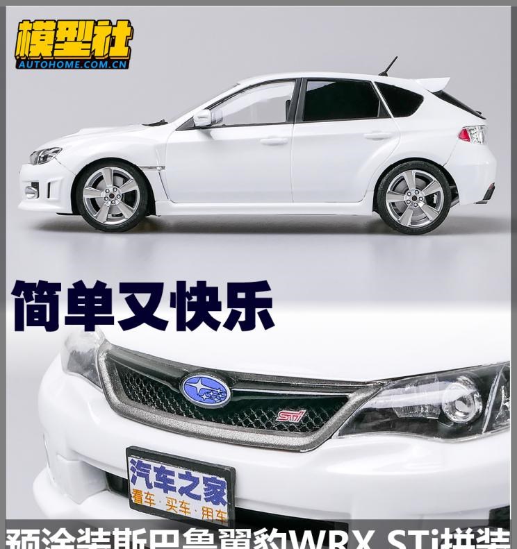  斯巴鲁,SOLTERRA,斯巴鲁XV,傲虎,斯巴鲁BRZ,森林人