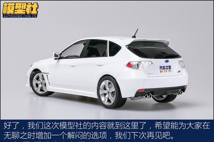  斯巴鲁,SOLTERRA,斯巴鲁XV,傲虎,斯巴鲁BRZ,森林人