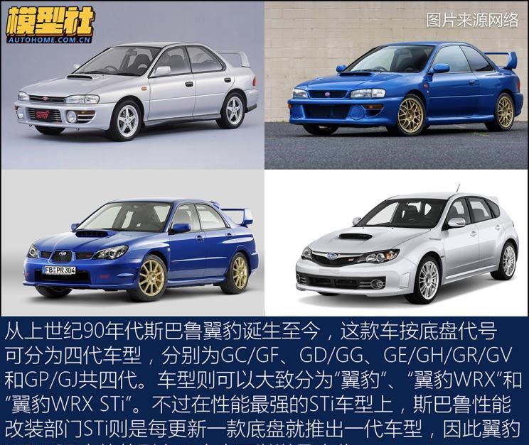  斯巴鲁,SOLTERRA,斯巴鲁XV,傲虎,斯巴鲁BRZ,森林人