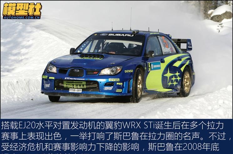  斯巴鲁,SOLTERRA,斯巴鲁XV,傲虎,斯巴鲁BRZ,森林人