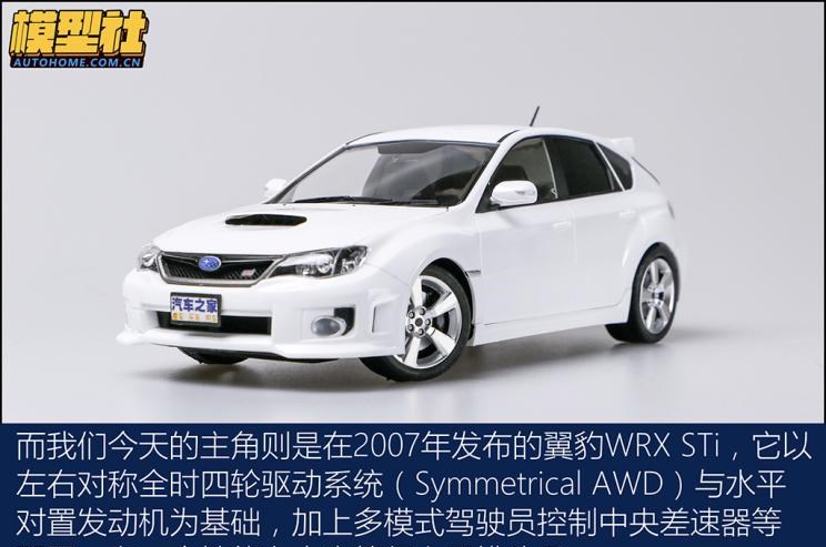 斯巴鲁,SOLTERRA,斯巴鲁XV,傲虎,斯巴鲁BRZ,森林人