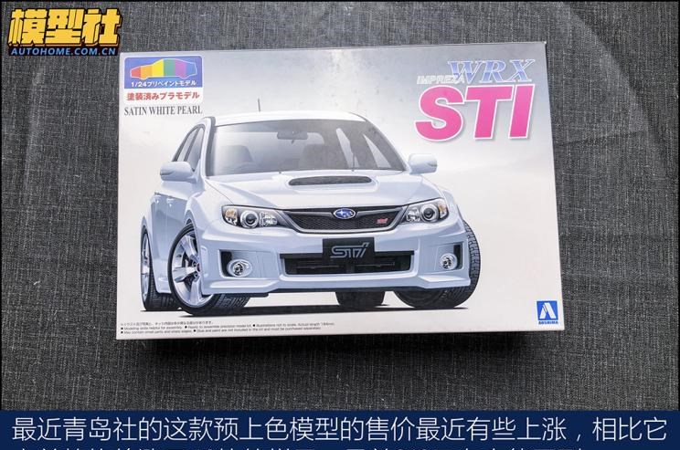  斯巴鲁,SOLTERRA,斯巴鲁XV,傲虎,斯巴鲁BRZ,森林人