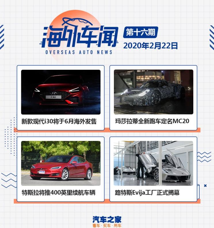  特斯拉,Model X,Model S,Model 3,Model Y,路虎,揽胜,卫士 插电混动,揽胜运动版 插电混动,发现运动版 插电混动,揽胜 插电混动,揽胜极光 插电混动,发现,揽胜运动版,揽胜星脉,发现运动版,揽胜极光,卫士,宝马,宝马5系,宝马6系GT,宝马X3(进口),宝马iX3,宝马X4,宝马Z4,宝马5系 插电混动,宝马X2,宝马X6,宝马X7,宝马i3,宝马4系,宝马5系(进口),宝马2系,宝马1系,宝马7系,宝马X3,宝马X5,宝马X1,宝马3系,捷豹,捷豹F-TYPE,捷豹F-PACE,捷豹XFL,捷豹XEL