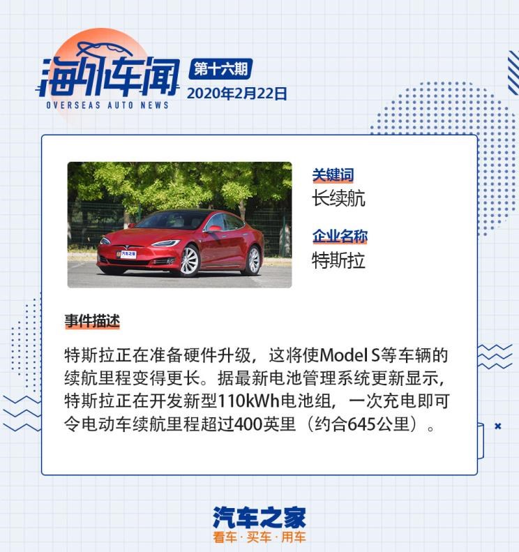  特斯拉,Model X,Model S,Model 3,Model Y,路虎,揽胜,卫士 插电混动,揽胜运动版 插电混动,发现运动版 插电混动,揽胜 插电混动,揽胜极光 插电混动,发现,揽胜运动版,揽胜星脉,发现运动版,揽胜极光,卫士,宝马,宝马5系,宝马6系GT,宝马X3(进口),宝马iX3,宝马X4,宝马Z4,宝马5系 插电混动,宝马X2,宝马X6,宝马X7,宝马i3,宝马4系,宝马5系(进口),宝马2系,宝马1系,宝马7系,宝马X3,宝马X5,宝马X1,宝马3系,捷豹,捷豹F-TYPE,捷豹F-PACE,捷豹XFL,捷豹XEL