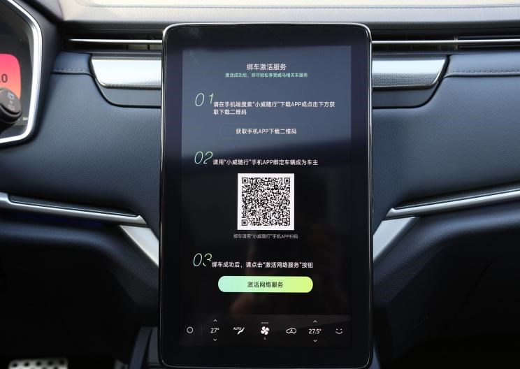  威马汽车,威马M7,威马EX5,威马E.5,威马W6