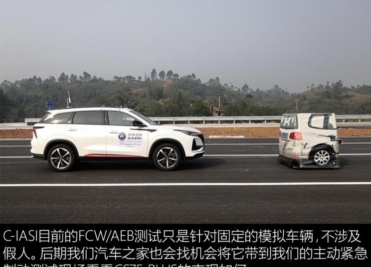  长安,长安CS75