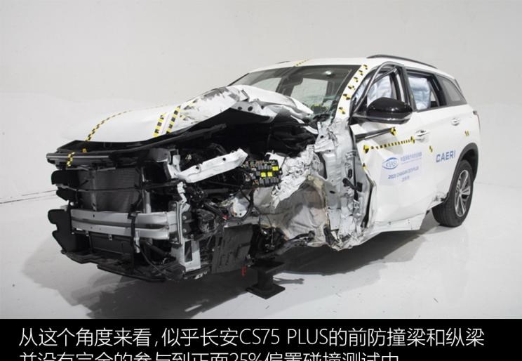  长安,长安CS75