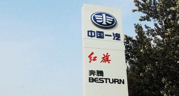  奔腾,奔腾T90,奔腾B70S,奔腾NAT,奔腾T77,奔腾T99,奔腾T55,奔腾E01,奔腾M9,奔腾B70,一汽解放,解放经典3系,解放经典2系,解放经典7系,解放公狮,解放经典5系,解放经典1系,解放霸铃,解放J7,解放J6P,解放J6L,一汽,森雅R8,一汽蓝舰H6,森雅鸿雁