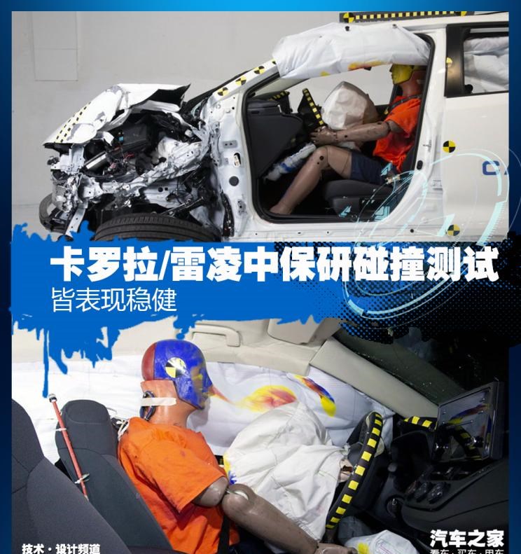  大众,帕萨特,丰田,雷凌,卡罗拉