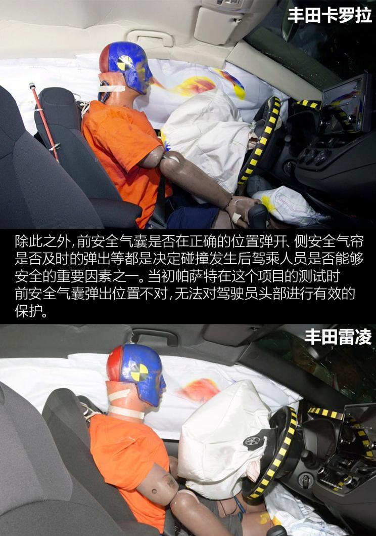  大众,帕萨特,丰田,雷凌,卡罗拉