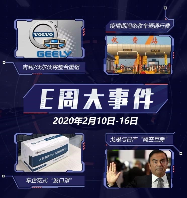  吉利汽车,吉利ICON