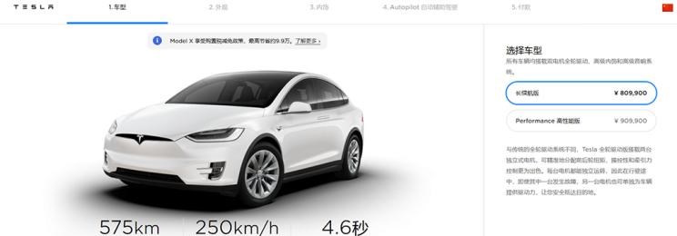  特斯拉,Model X,Model S