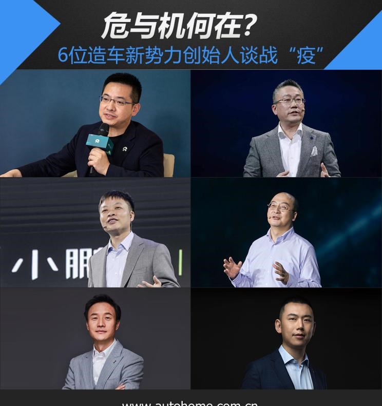  哪吒汽车,哪吒U,蔚来,蔚来ES8,爱驰,爱驰U6,爱驰U5,蔚来EC6