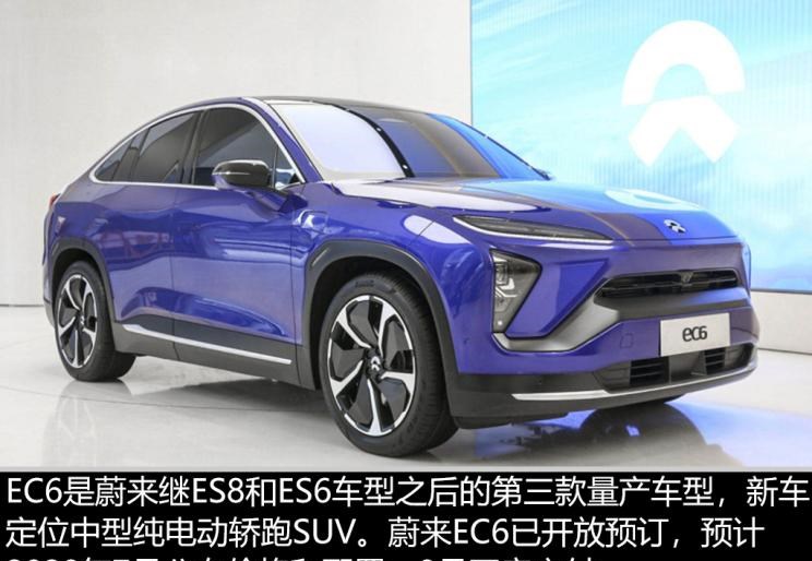  哪吒汽车,哪吒U,蔚来,蔚来ES8,爱驰,爱驰U6,爱驰U5,蔚来EC6