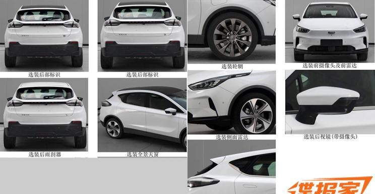  几何汽车,几何C