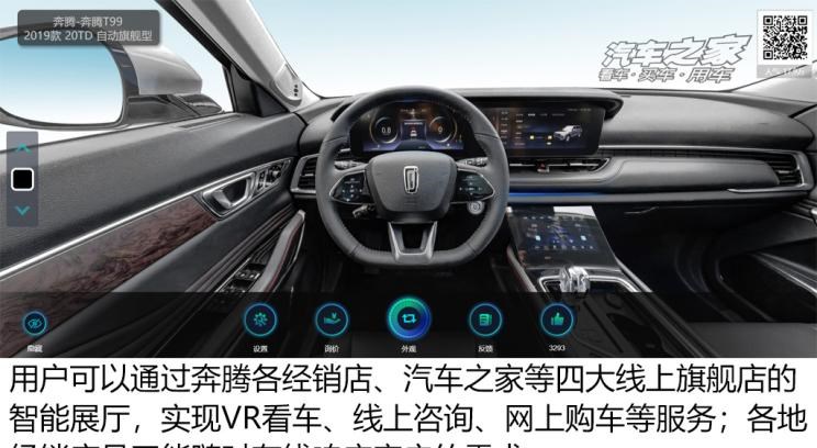  奔腾,奔腾T77
