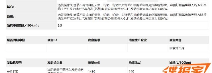  启辰,启辰星,路虎,发现,启辰T90