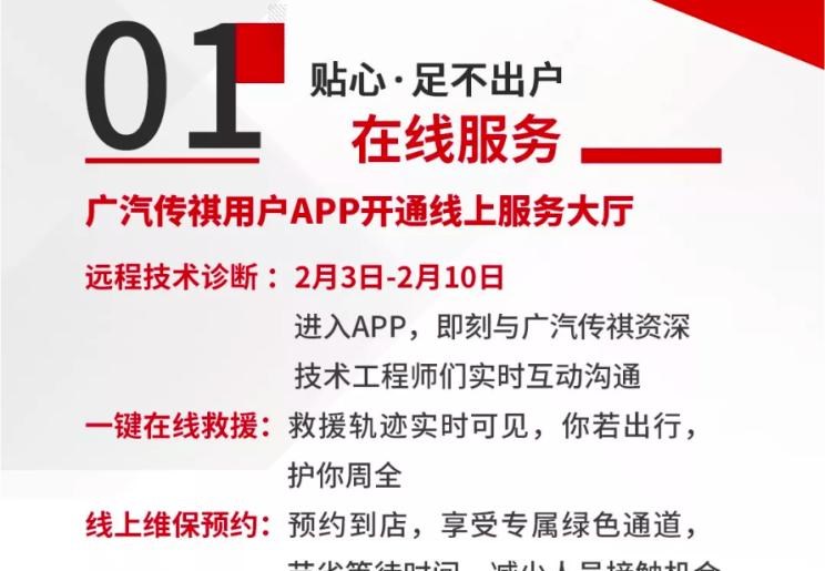  远程,锋锐F3E,远程星智,远程E200,远程E6,远程E5,远程FX,远程E200S,锋锐F3,远程RE500,远程星享V,广汽传祺,影酷,传祺GS3,传祺GS4,传祺M6,影豹,传祺GS8,传祺M8,传祺GS4 COUPE,传祺GS4 PHEV,传祺M8 PHEV,传祺GA8,传祺GA4,传祺GA6,传祺GS4 PLUS,广汽集团,绎乐,绿境SPACE,广汽丰田iA5