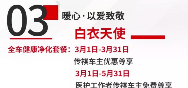  远程,锋锐F3E,远程星智,远程E200,远程E6,远程E5,远程FX,远程E200S,锋锐F3,远程RE500,远程星享V,广汽传祺,影酷,传祺GS3,传祺GS4,传祺M6,影豹,传祺GS8,传祺M8,传祺GS4 COUPE,传祺GS4 PHEV,传祺M8 PHEV,传祺GA8,传祺GA4,传祺GA6,传祺GS4 PLUS,广汽集团,绎乐,绿境SPACE,广汽丰田iA5