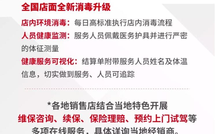  远程,锋锐F3E,远程星智,远程E200,远程E6,远程E5,远程FX,远程E200S,锋锐F3,远程RE500,远程星享V,广汽传祺,影酷,传祺GS3,传祺GS4,传祺M6,影豹,传祺GS8,传祺M8,传祺GS4 COUPE,传祺GS4 PHEV,传祺M8 PHEV,传祺GA8,传祺GA4,传祺GA6,传祺GS4 PLUS,广汽集团,绎乐,绿境SPACE,广汽丰田iA5