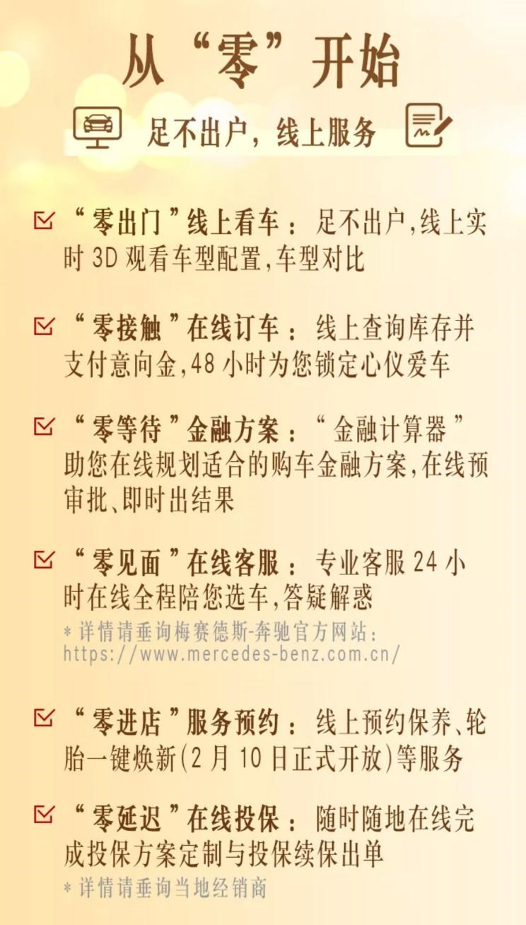  奔驰,奔驰C级,奔驰E级 插电混动,迈巴赫GLS,威霆,奔驰V级,奔驰G级 AMG,奔驰GLC轿跑,奔驰CLA级,奔驰E级(进口),奔驰GLA,奔驰GLS,奔驰G级,奔驰C级(进口),奔驰GLE,奔驰GLB,奔驰A级,奔驰GLC,迈巴赫S级,奔驰S级,奔驰E级,smart,smart精灵#1(海外),smart精灵#3,smart精灵#1,远程,锋锐F3E,远程星智,远程E200,远程E6,远程E5,远程FX,远程E200S,锋锐F3,远程RE500,远程星享V