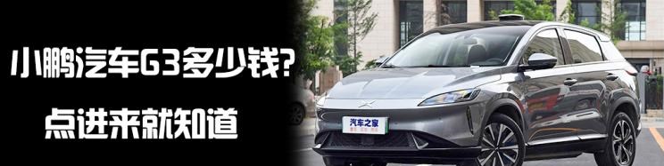  小鹏,小鹏P5,小鹏G3,小鹏G9,小鹏P7