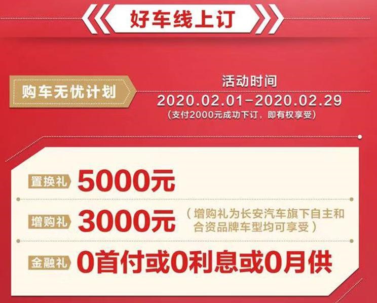  长安欧尚,长安欧尚启悦,长安欧尚科尚EV,长安欧尚科尚,长安欧尚科赛Pro,长安欧尚Z6 智电iDD,长安欧尚X7 PLUS,长安欧尚X5 PLUS,长安欧尚X5,长安欧尚Z6,长安,奔奔E-Star, 长安CS75PLUS 智电iDD,悦翔,长安UNI-K 智电iDD,锐程CC,览拓者,锐程PLUS,长安UNI-V 智电iDD,长安Lumin,长安CS75,长安UNI-K,长安CS95,长安CS15,长安CS35PLUS,长安CS55PLUS,长安UNI-T,逸动,逸达,长安CS75PLUS,长安UNI-V