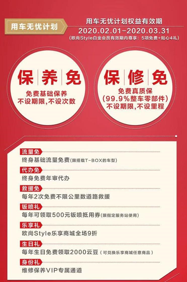 长安欧尚,长安欧尚启悦,长安欧尚科尚EV,长安欧尚科尚,长安欧尚科赛Pro,长安欧尚Z6 智电iDD,长安欧尚X7 PLUS,长安欧尚X5 PLUS,长安欧尚X5,长安欧尚Z6,长安,奔奔E-Star, 长安CS75PLUS 智电iDD,悦翔,长安UNI-K 智电iDD,锐程CC,览拓者,锐程PLUS,长安UNI-V 智电iDD,长安Lumin,长安CS75,长安UNI-K,长安CS95,长安CS15,长安CS35PLUS,长安CS55PLUS,长安UNI-T,逸动,逸达,长安CS75PLUS,长安UNI-V