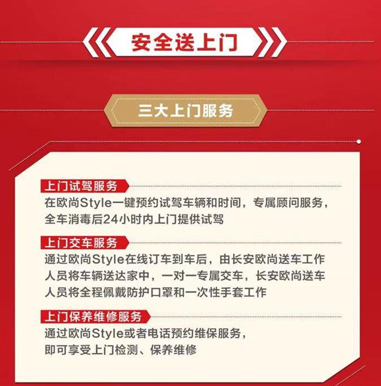  长安欧尚,长安欧尚启悦,长安欧尚科尚EV,长安欧尚科尚,长安欧尚科赛Pro,长安欧尚Z6 智电iDD,长安欧尚X7 PLUS,长安欧尚X5 PLUS,长安欧尚X5,长安欧尚Z6,长安,奔奔E-Star, 长安CS75PLUS 智电iDD,悦翔,长安UNI-K 智电iDD,锐程CC,览拓者,锐程PLUS,长安UNI-V 智电iDD,长安Lumin,长安CS75,长安UNI-K,长安CS95,长安CS15,长安CS35PLUS,长安CS55PLUS,长安UNI-T,逸动,逸达,长安CS75PLUS,长安UNI-V