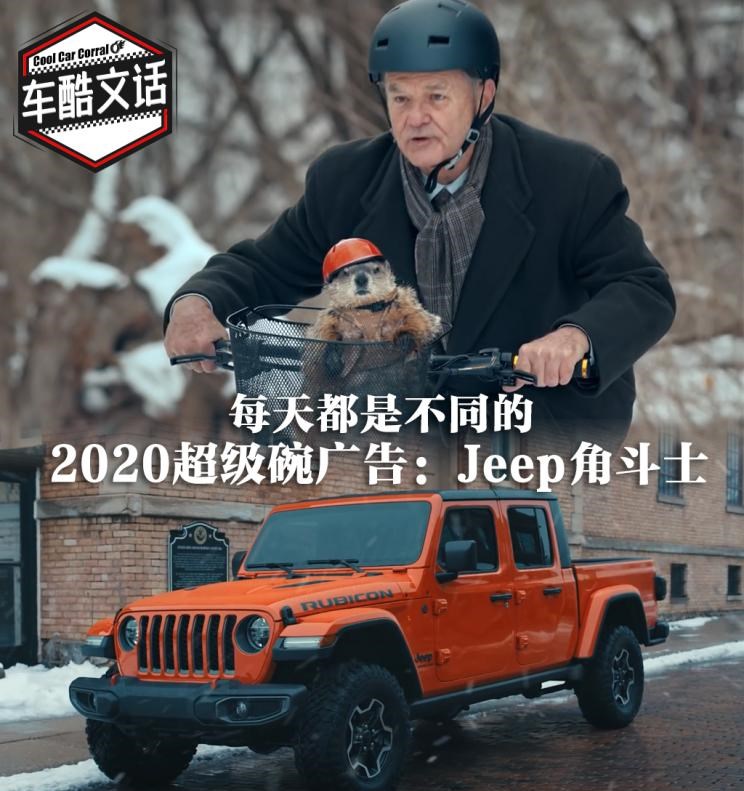  Jeep,角斗士
