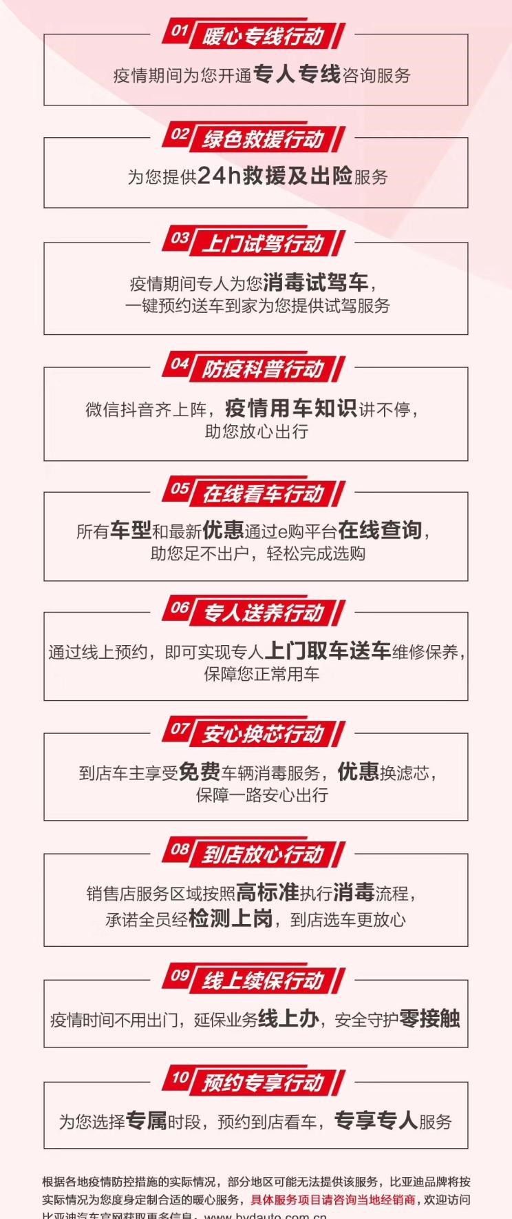  比亚迪,比亚迪V3,比亚迪e6,比亚迪e3,比亚迪D1,元新能源,比亚迪e9,宋MAX新能源,元Pro,比亚迪e2,驱逐舰05,海鸥,护卫舰07,海豹,元PLUS,海豚,唐新能源,宋Pro新能源,汉,宋PLUS新能源,秦PLUS新能源
