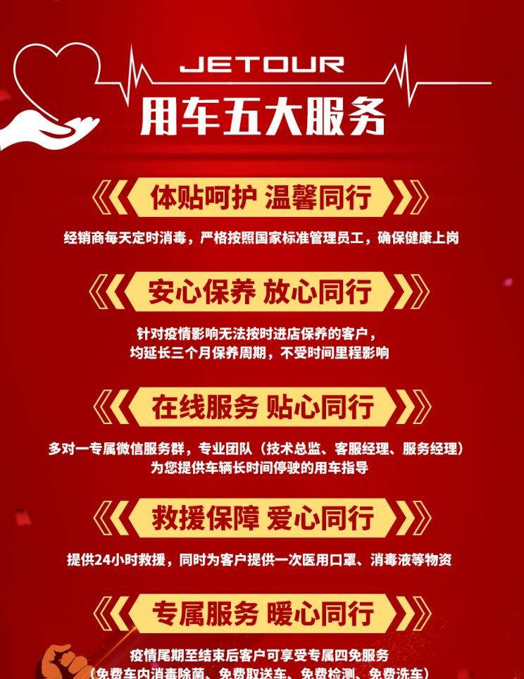  捷途,捷途X70 PLUS,JETOUR X,捷途X70S EV,捷途X70S,捷途X70 Coupe,捷途大圣i-DM,捷途X95,捷途X70M,捷途X90,捷途T-1,捷途X70,捷途X90 PLUS,捷途大圣