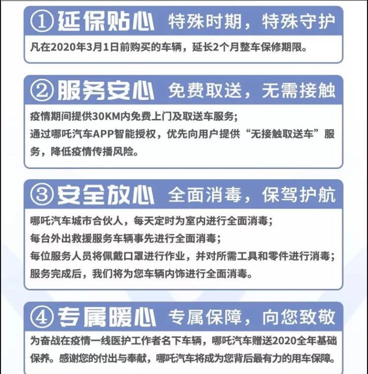  哪吒汽车,哪吒E,哪吒U,哪吒V,哪吒S