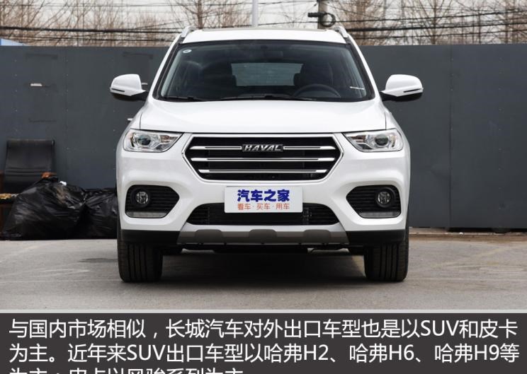  长城,炮,哈弗,哈弗H9