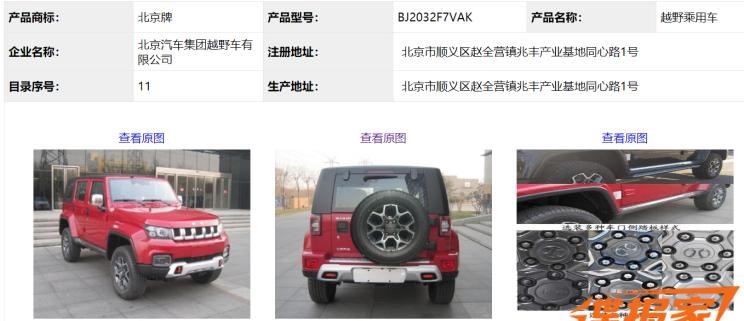  北京,北京BJ40,哈弗,哈弗H9