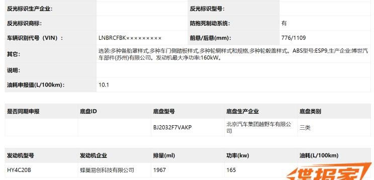  北京,北京BJ40,哈弗,哈弗H9