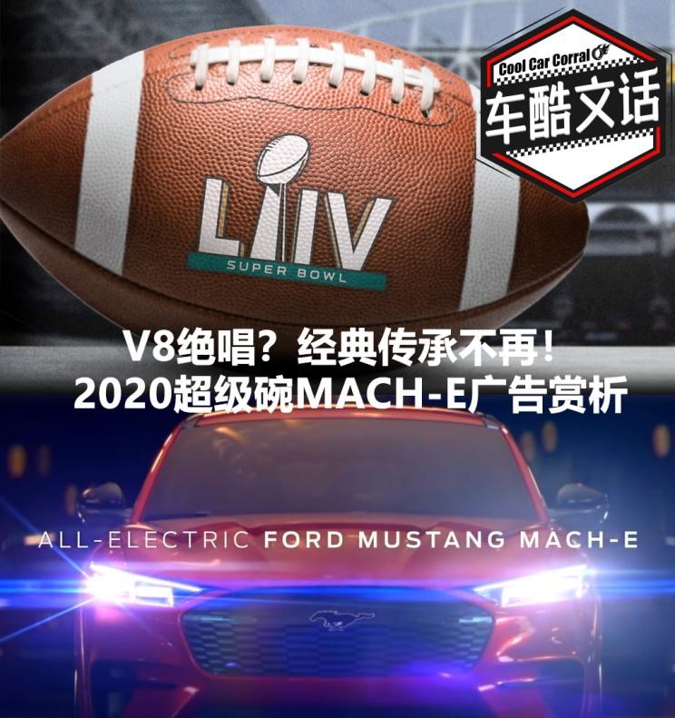  福特,Mustang