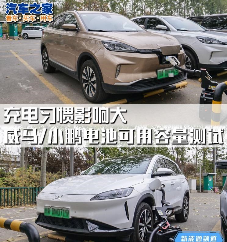  路虎,发现,威马汽车,威马EX5,小鹏,小鹏G3