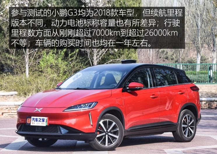  路虎,发现,威马汽车,威马EX5,小鹏,小鹏G3
