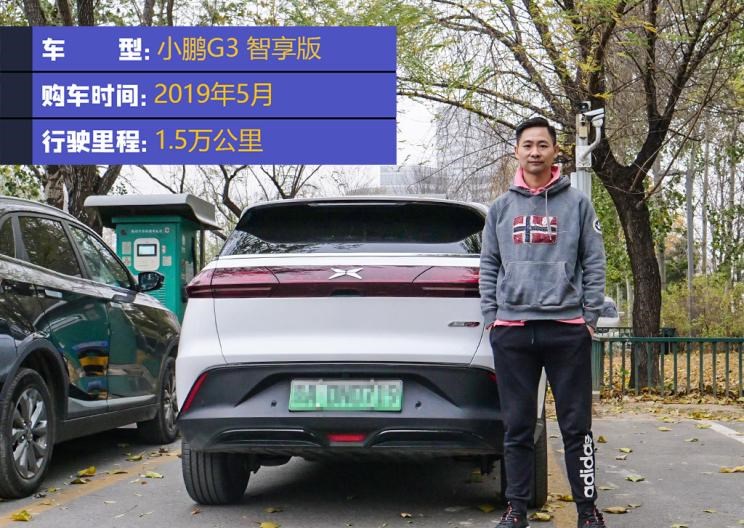  路虎,发现,威马汽车,威马EX5,小鹏,小鹏G3