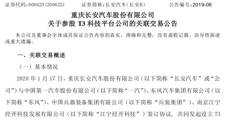  比亚迪,汉