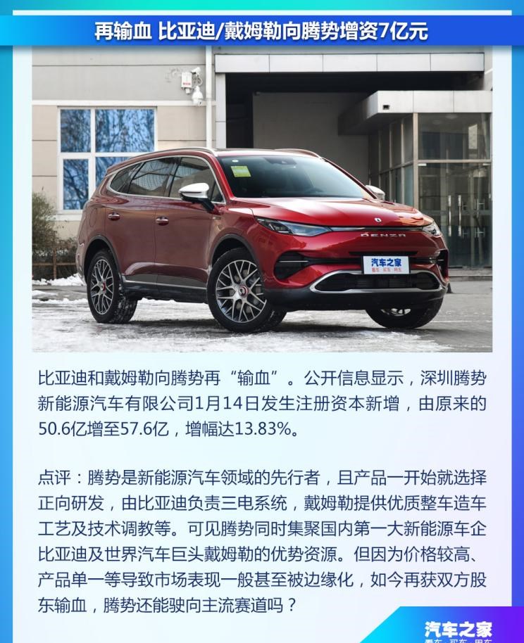 奔驰,奔驰C级,奔驰E级 插电混动,迈巴赫GLS,威霆,奔驰V级,奔驰G级 AMG,奔驰GLC轿跑,奔驰CLA级,奔驰E级(进口),奔驰GLA,奔驰GLS,奔驰G级,奔驰C级(进口),奔驰GLE,奔驰GLB,奔驰A级,奔驰GLC,迈巴赫S级,奔驰S级,奔驰E级,比亚迪,比亚迪V3,比亚迪e6,比亚迪e3,比亚迪D1,元新能源,比亚迪e9,宋MAX新能源,元Pro,比亚迪e2,驱逐舰05,海鸥,护卫舰07,海豹,元PLUS,海豚,唐新能源,宋Pro新能源,汉,宋PLUS新能源,秦PLUS新能源,蔚来,蔚来ES5,蔚来EC7,蔚来ES7,蔚来ET7,蔚来EC6,蔚来ES8,蔚来ES6,蔚来ET5,腾势,腾势N7,腾势D9,宝马,宝马5系,宝马6系GT,宝马X3(进口),宝马iX3,宝马X4,宝马Z4,宝马5系 插电混动,宝马X2,宝马X6,宝马X7,宝马i3,宝马4系,宝马5系(进口),宝马2系,宝马1系,宝马7系,宝马X3,宝马X5,宝马X1,宝马3系