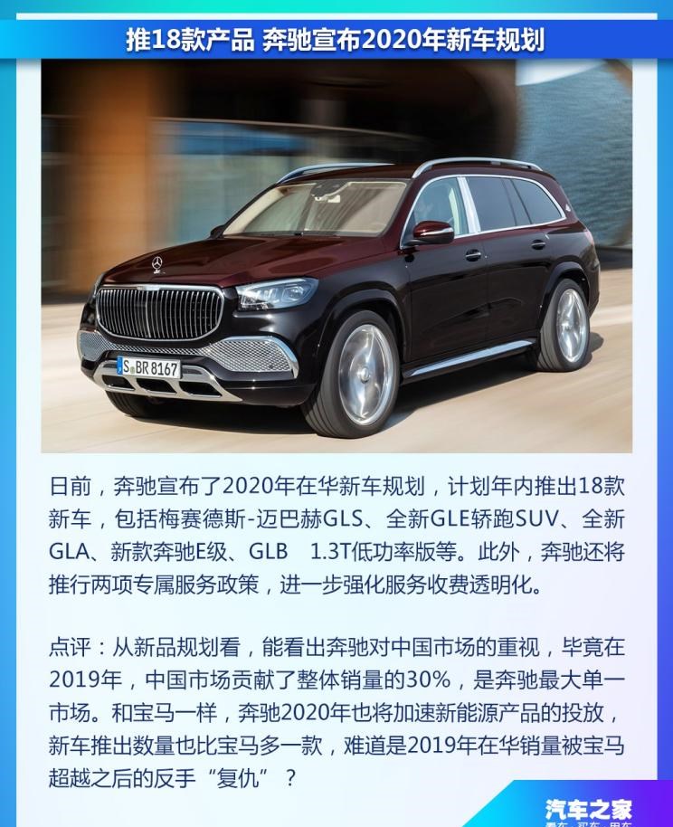  奔驰,奔驰C级,奔驰E级 插电混动,迈巴赫GLS,威霆,奔驰V级,奔驰G级 AMG,奔驰GLC轿跑,奔驰CLA级,奔驰E级(进口),奔驰GLA,奔驰GLS,奔驰G级,奔驰C级(进口),奔驰GLE,奔驰GLB,奔驰A级,奔驰GLC,迈巴赫S级,奔驰S级,奔驰E级,比亚迪,比亚迪V3,比亚迪e6,比亚迪e3,比亚迪D1,元新能源,比亚迪e9,宋MAX新能源,元Pro,比亚迪e2,驱逐舰05,海鸥,护卫舰07,海豹,元PLUS,海豚,唐新能源,宋Pro新能源,汉,宋PLUS新能源,秦PLUS新能源,蔚来,蔚来ES5,蔚来EC7,蔚来ES7,蔚来ET7,蔚来EC6,蔚来ES8,蔚来ES6,蔚来ET5,腾势,腾势N7,腾势D9,宝马,宝马5系,宝马6系GT,宝马X3(进口),宝马iX3,宝马X4,宝马Z4,宝马5系 插电混动,宝马X2,宝马X6,宝马X7,宝马i3,宝马4系,宝马5系(进口),宝马2系,宝马1系,宝马7系,宝马X3,宝马X5,宝马X1,宝马3系
