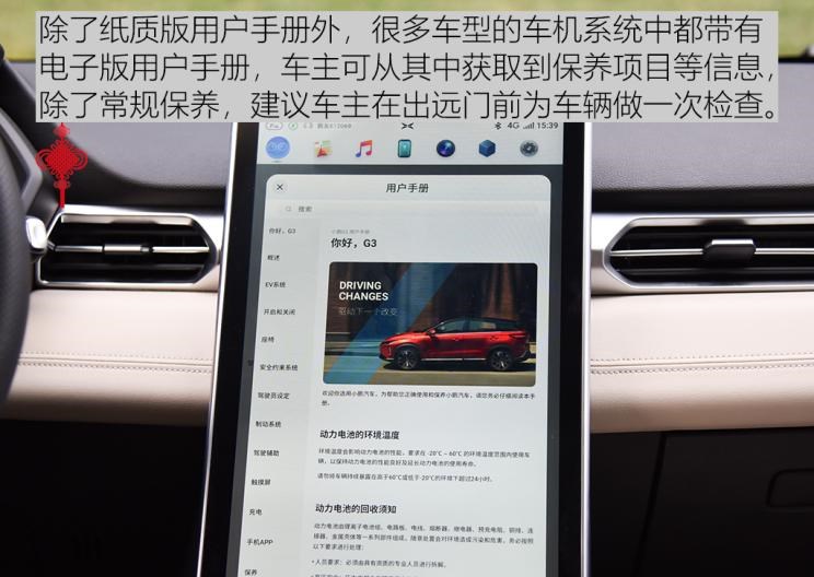  吉利汽车,帝豪,帝豪EV,几何汽车,几何A