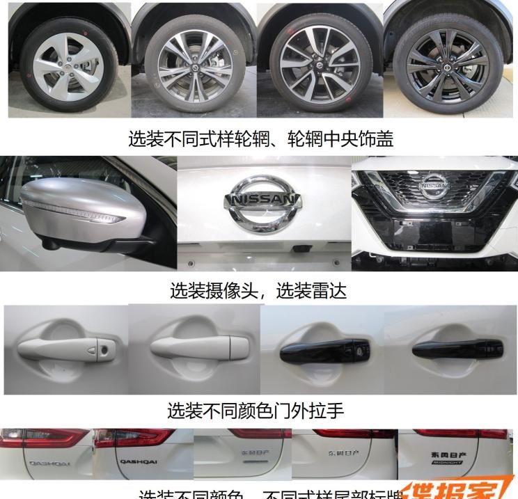 路虎,发现,日产,逍客