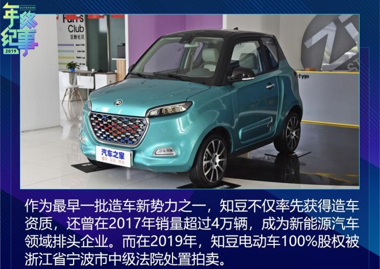  天际汽车,天际ME7,威马汽车,威马EX5,小鹏,小鹏P7,小鹏G3,爱驰,爱驰U5,蔚来,蔚来ES6